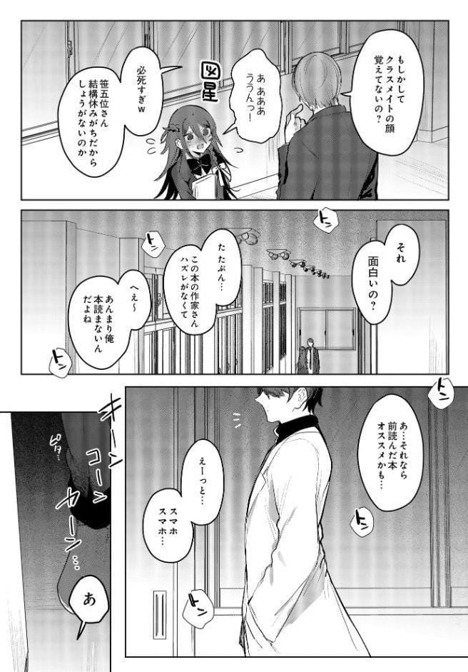 患者さんと先生ー図書室編ー