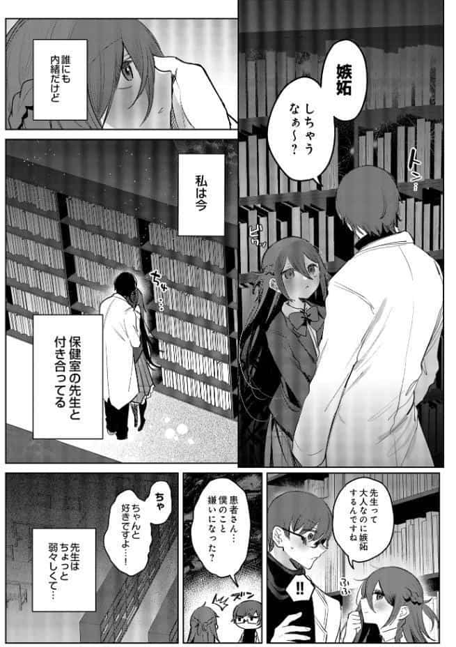 患者さんと先生ー図書室編ー