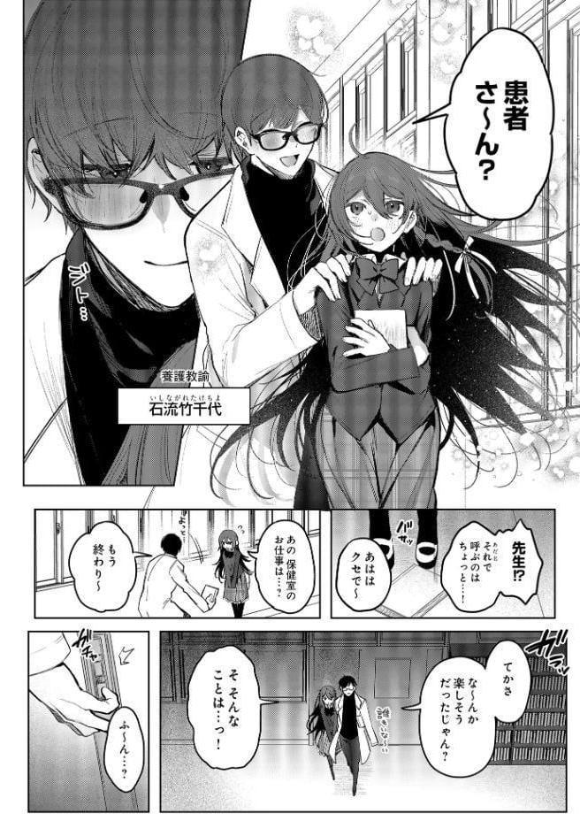 患者さんと先生ー図書室編ー