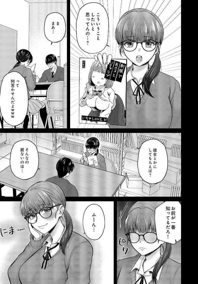 美術部員たちの性事情 〜長谷川大和×中澤翠〜