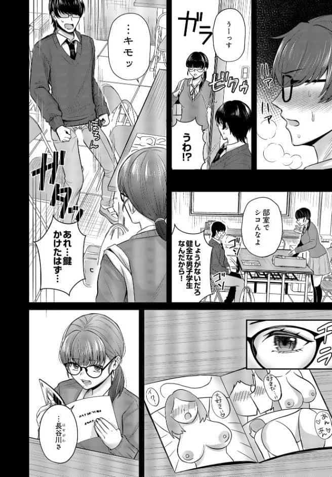 美術部員たちの性事情 〜長谷川大和×中澤翠〜