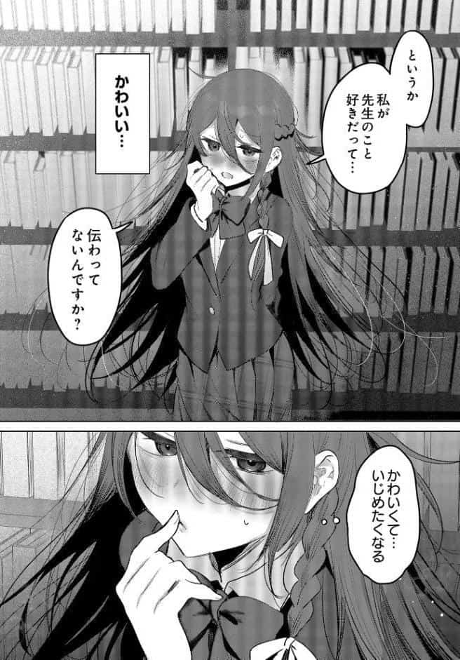 患者さんと先生ー図書室編ー