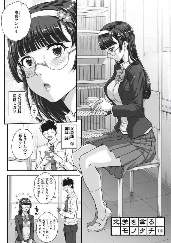 アオハルスナッチ
