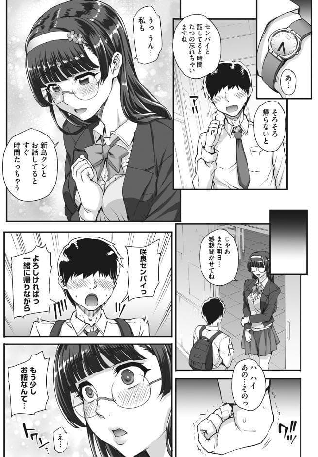 アオハルスナッチ