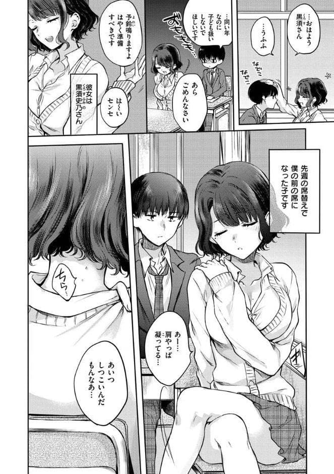 夢現ロマンティック