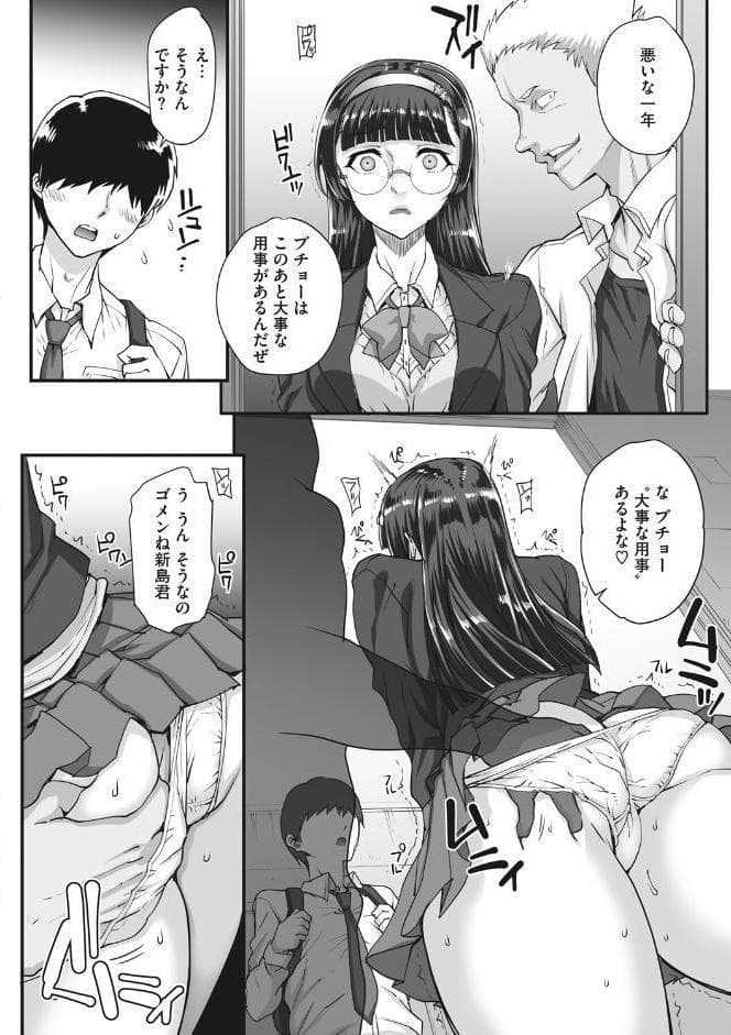 アオハルスナッチ