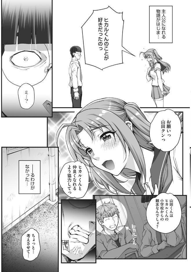 アオハルスナッチ