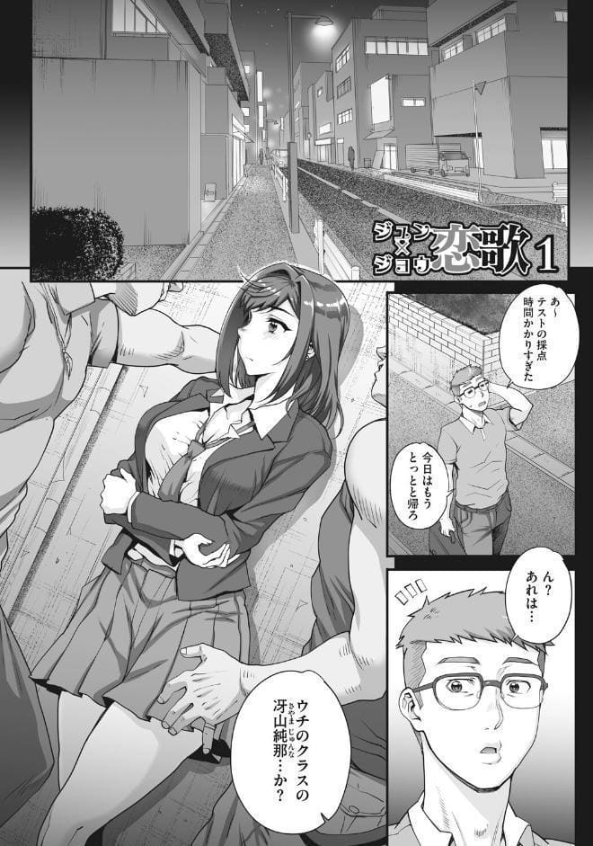 アオハルスナッチ