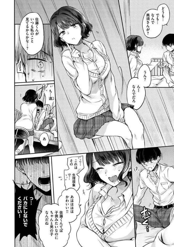 夢現ロマンティック