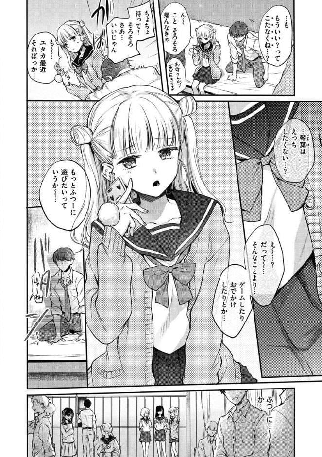 夢現ロマンティック