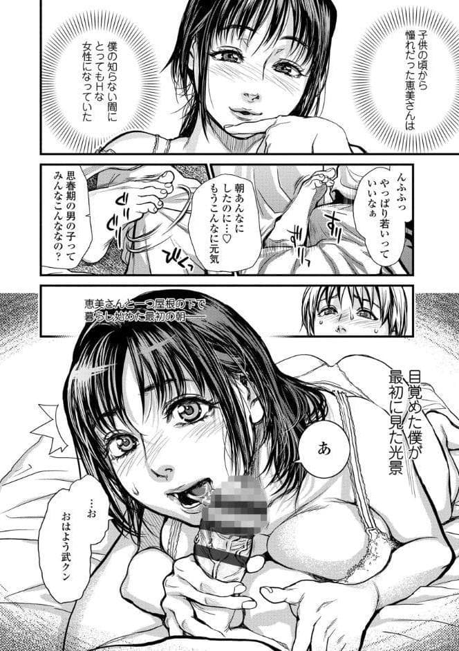 僕とイトコのお姉さんと【シリーズセット】
