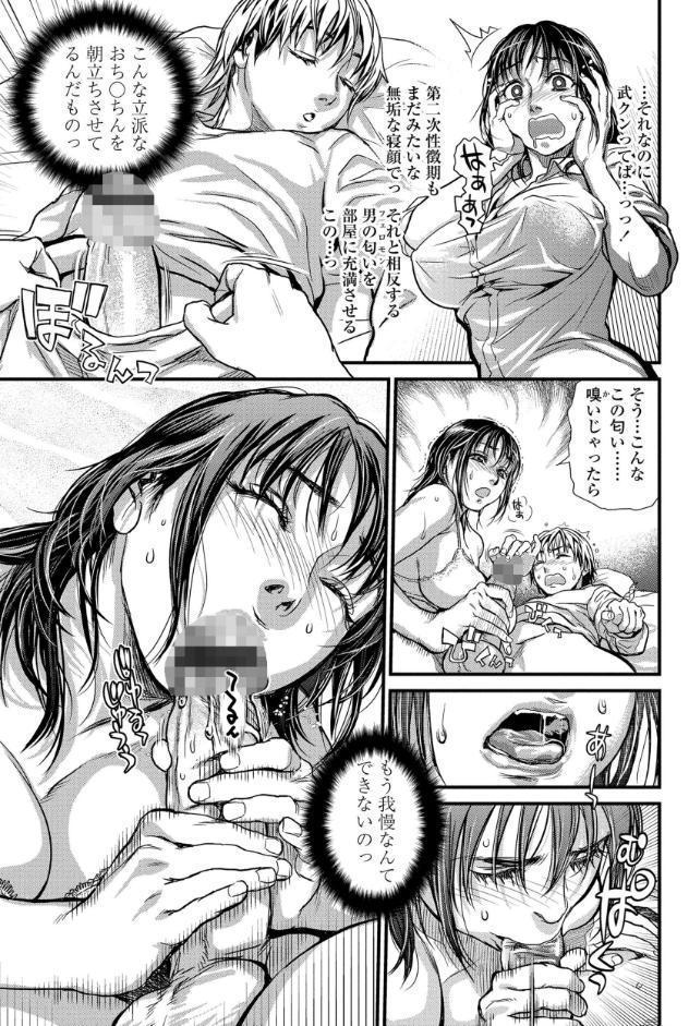 僕とイトコのお姉さんと【シリーズセット】