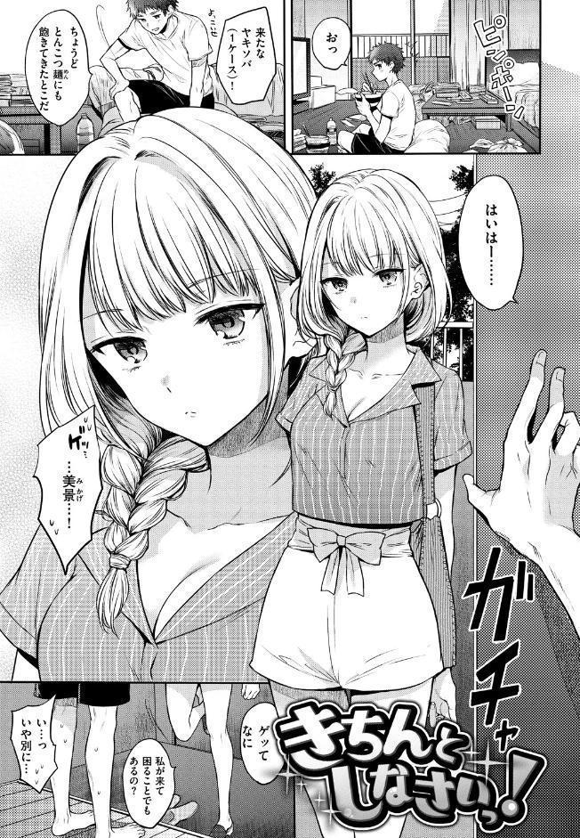 まいすうぃーと でびる