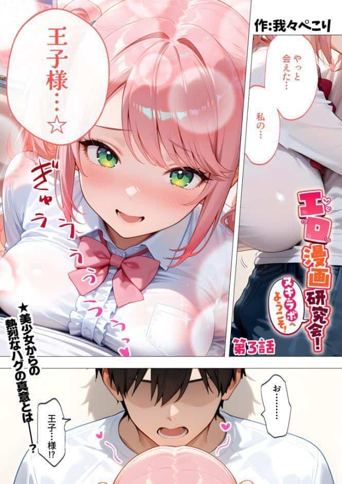 COMICシャルム 3