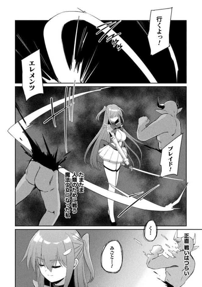 くっ殺ヒロインズVol.55