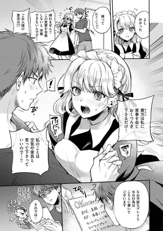 いちゃらぶ肉食ガール