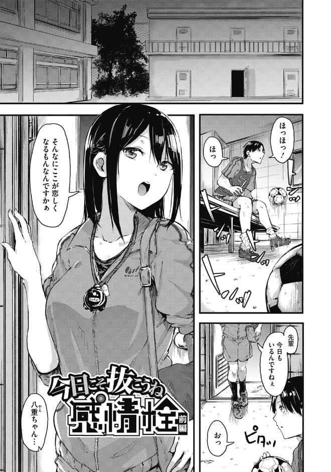 はだかのキモチ
