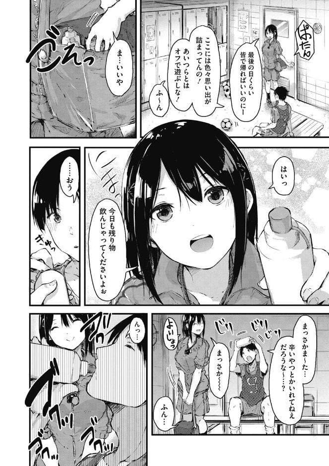 はだかのキモチ