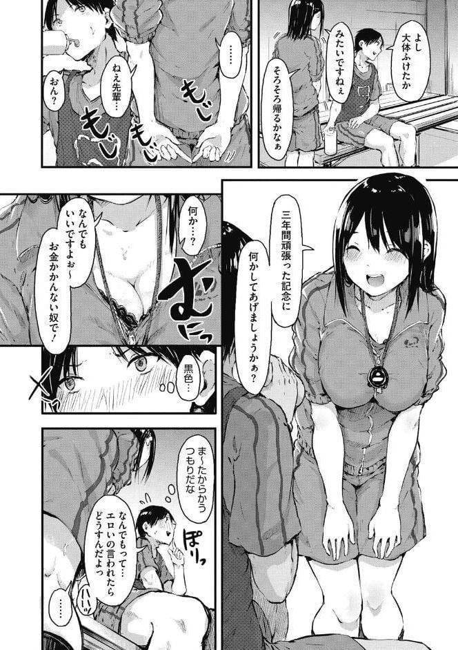 はだかのキモチ