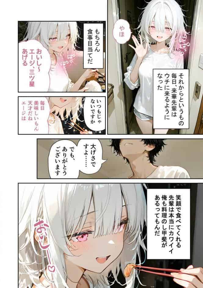 COMICシャルム 3