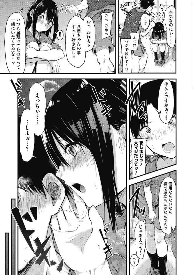 はだかのキモチ