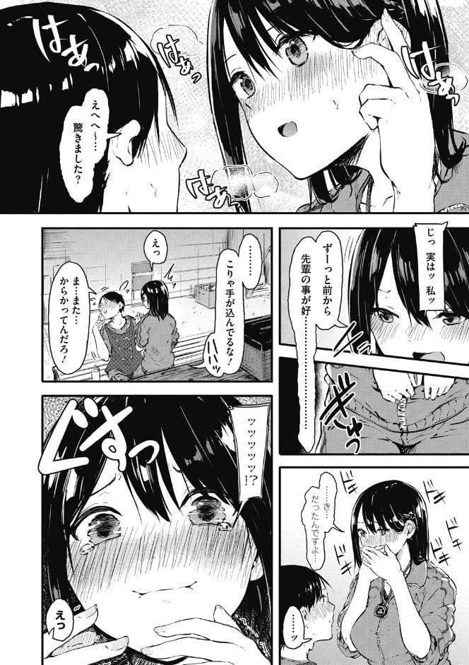 はだかのキモチ