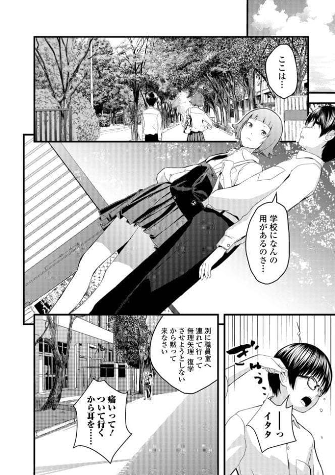 お姉ちゃんのナカ 増補新装版