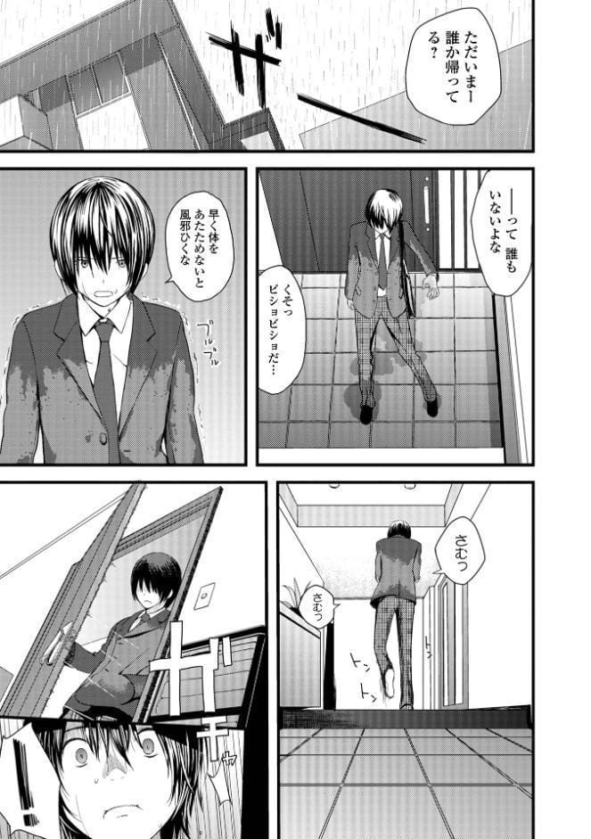 お姉ちゃんのナカ 増補新装版