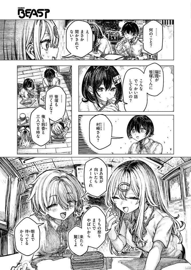 祭囃子に掻き立てられて