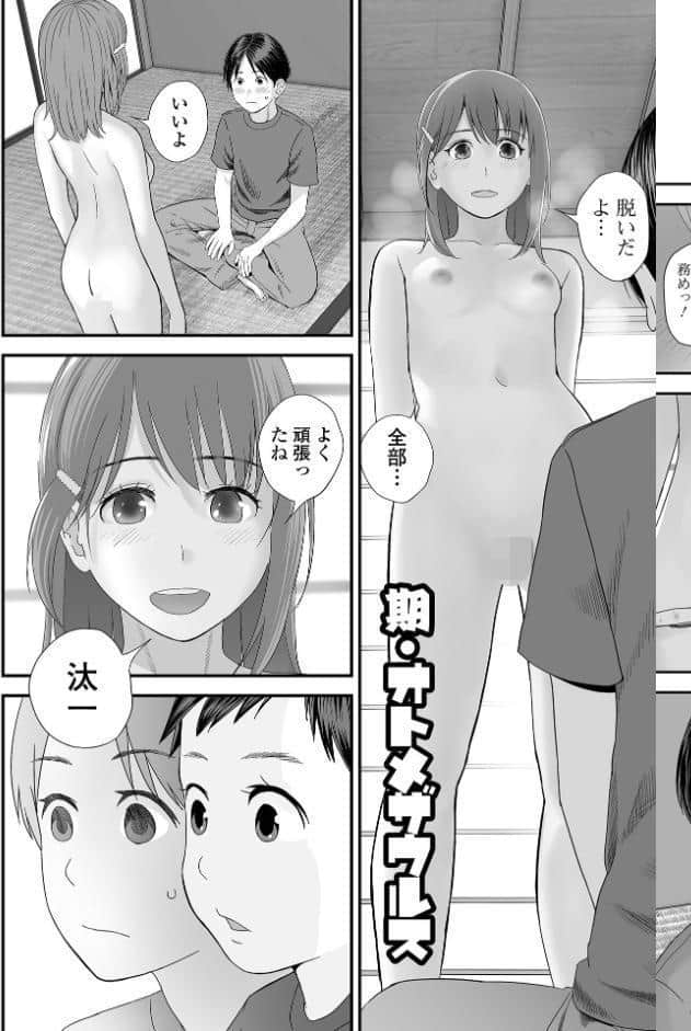 お姉ちゃんのナカ 増補新装版