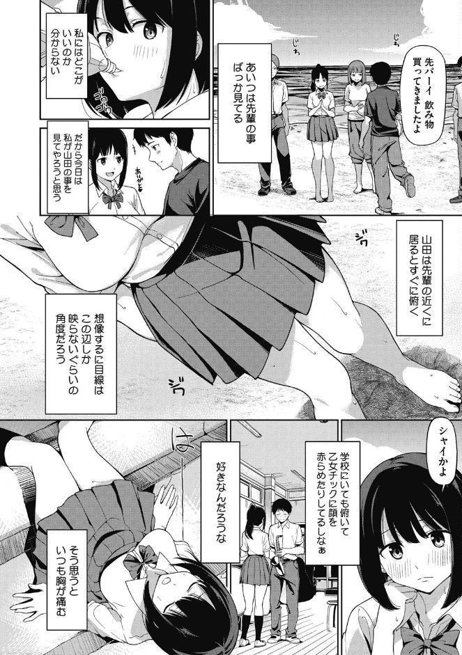 明日もきっと想うひと