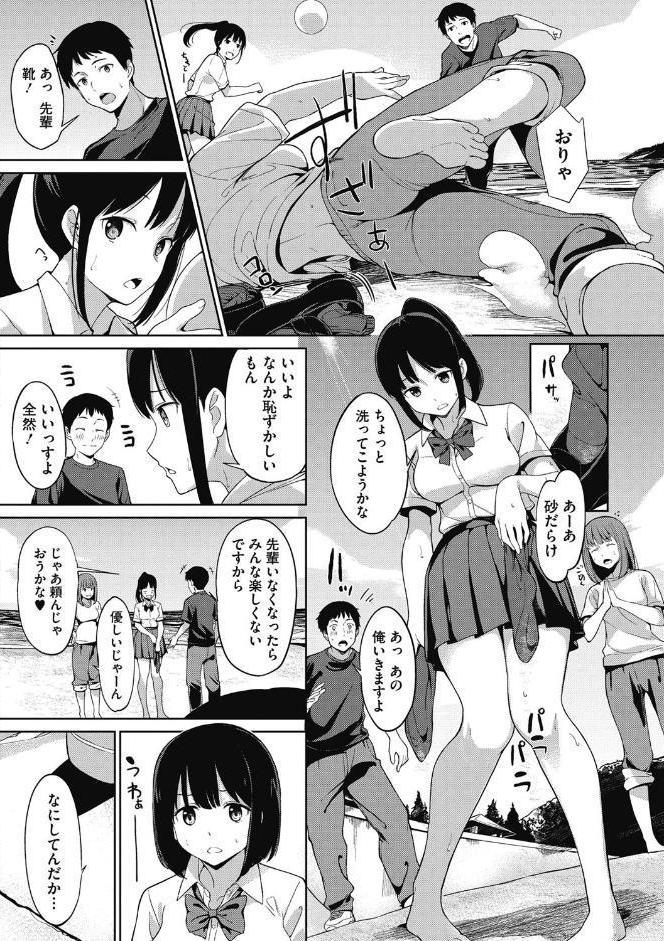 明日もきっと想うひと