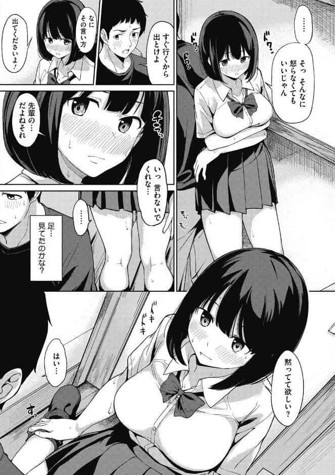 明日もきっと想うひと