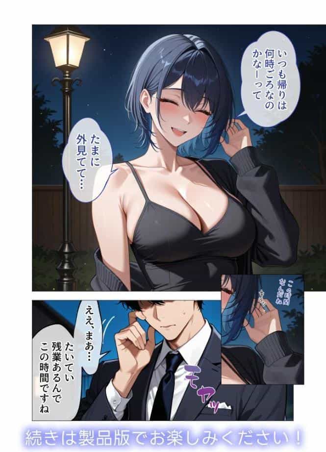 COMICシャルム 3