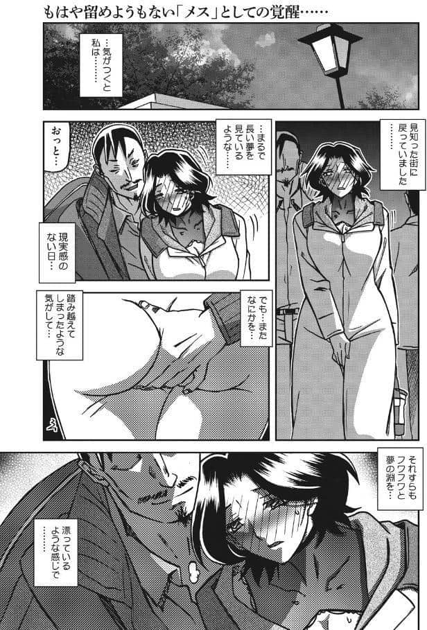 一夜の夢 千夜の幻 第七話