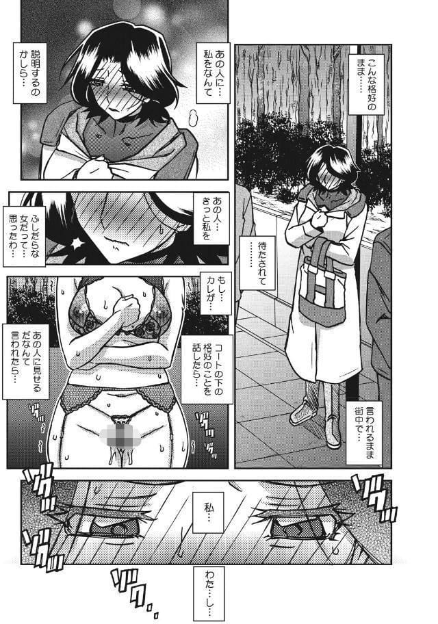 一夜の夢 千夜の幻 第七話