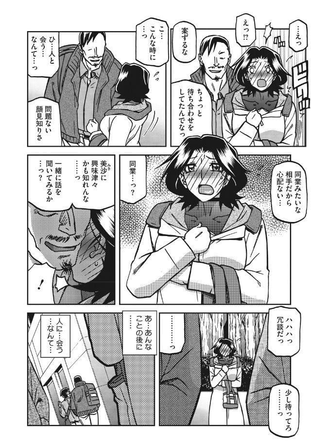 一夜の夢 千夜の幻 第七話
