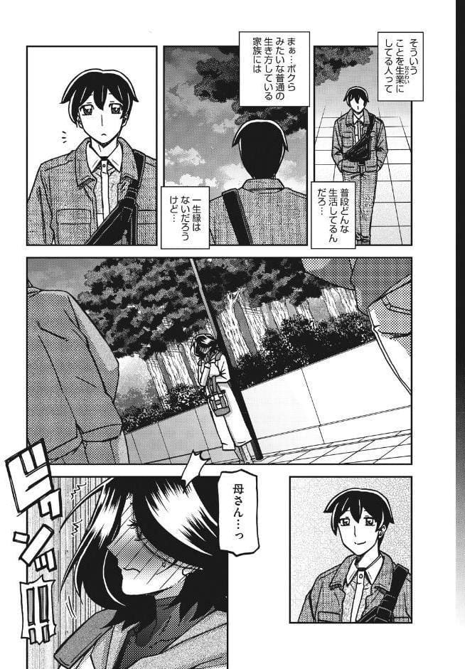 一夜の夢 千夜の幻 第七話