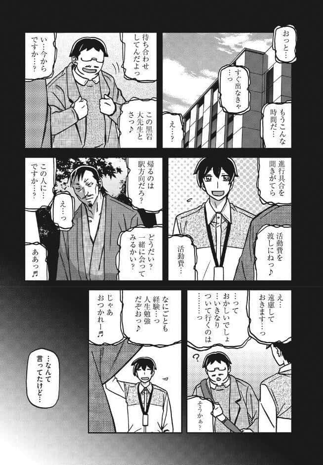 一夜の夢 千夜の幻 第七話