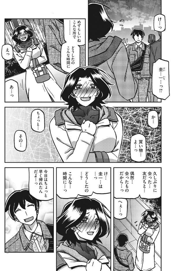 一夜の夢 千夜の幻 第七話