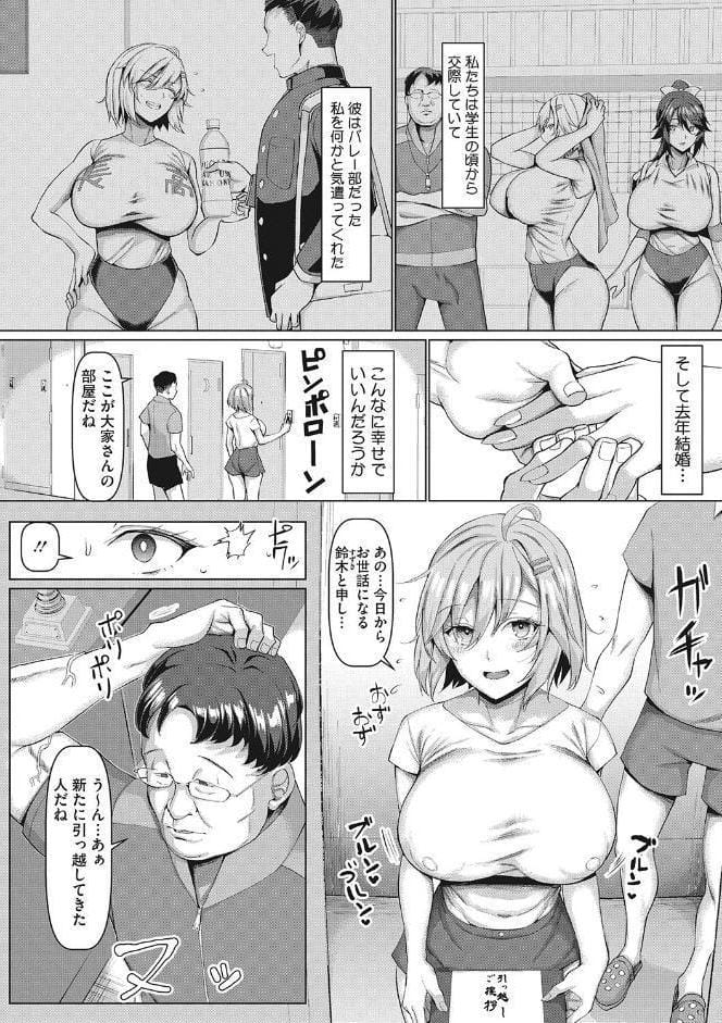 NO猥婦 NO LIFE！