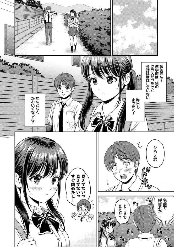 一途 【FANZA限定】【デジタル特装版】