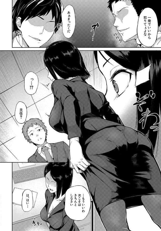 エリート肉便器香織【1話試し読み付き】