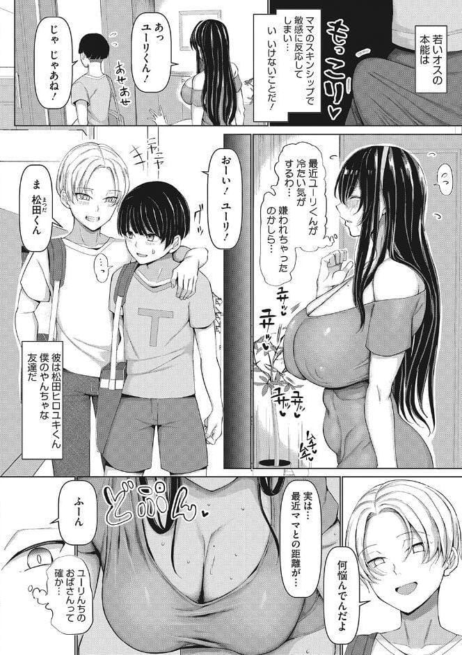 NO猥婦 NO LIFE！