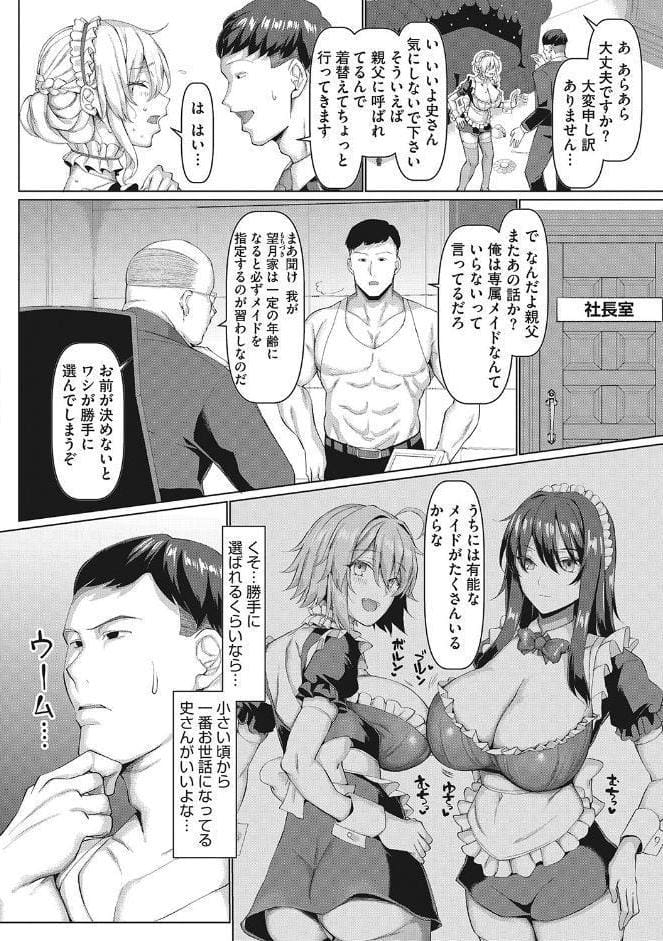 NO猥婦 NO LIFE！