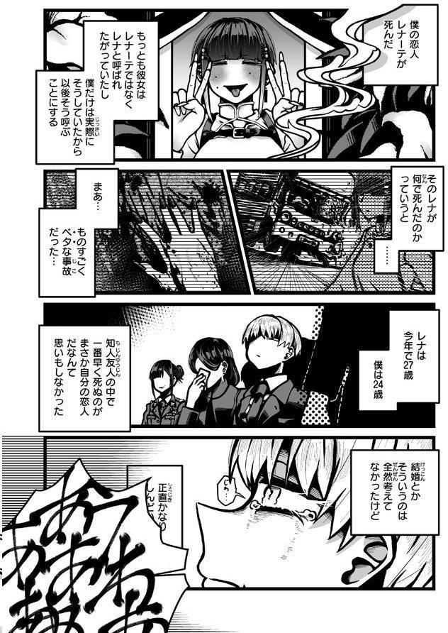 のこされた人人