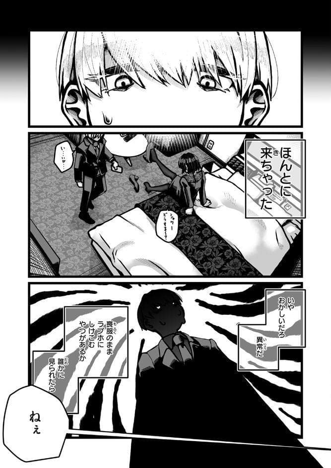 のこされた人人