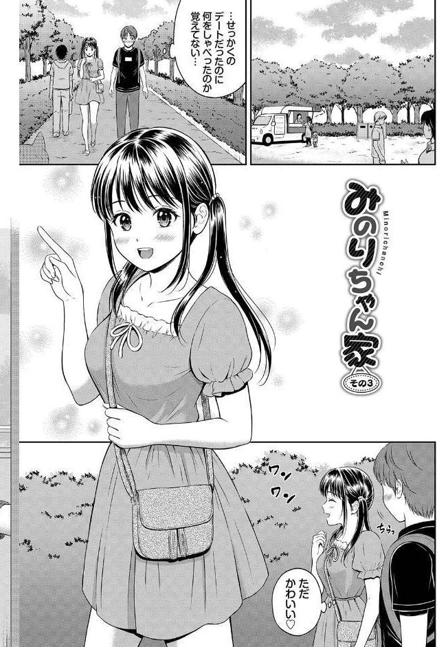 一途 【FANZA限定】【デジタル特装版】