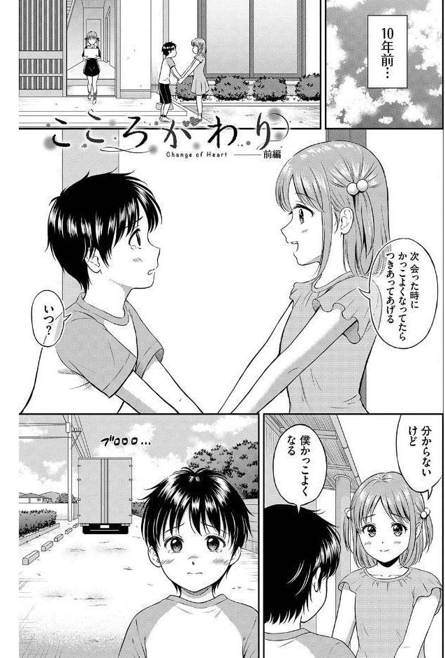 一途 【FANZA限定】【デジタル特装版】