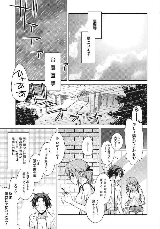 サマーエンジェル 水着のヒモをほどいたら…